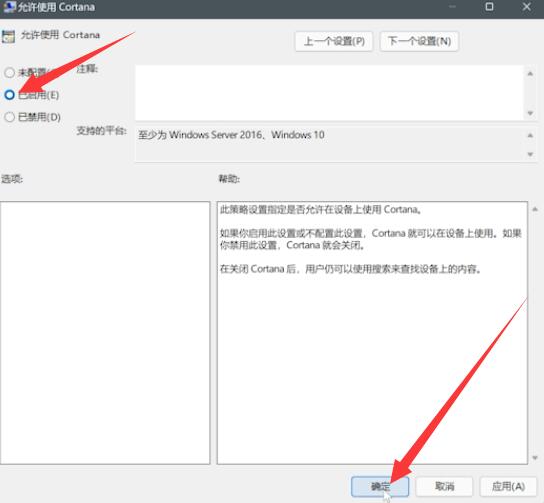 win11系统小娜怎么用(4)