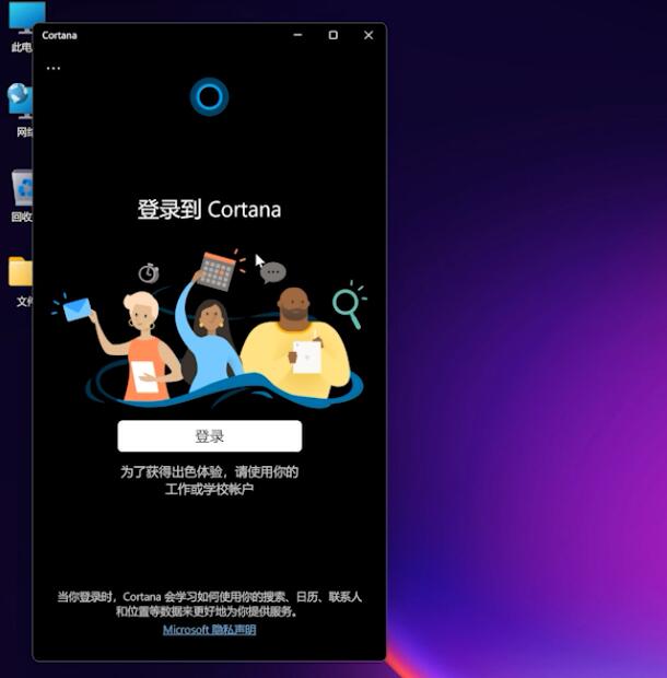 win11系统小娜怎么用(7)