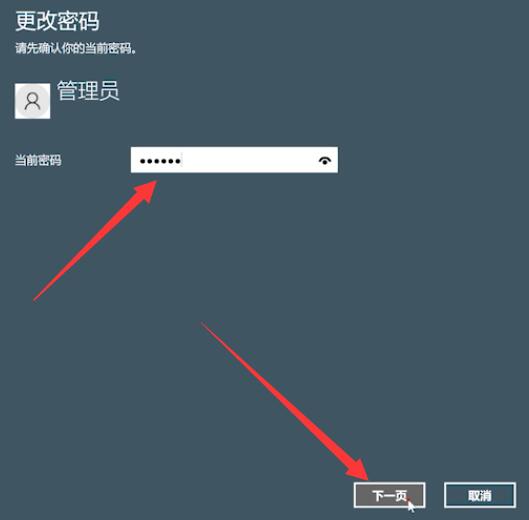 win11系统怎么取消开机密码(4)