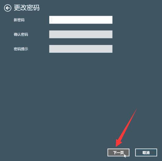 win11系统怎么取消开机密码(5)