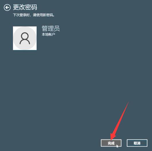 win11系统怎么取消开机密码(6)