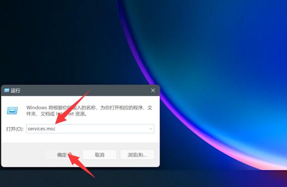 win11系统自动更新如何关闭(1)