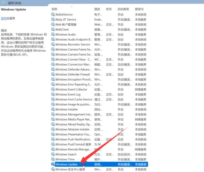 win11系统自动更新如何关闭(2)