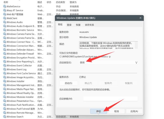 win11系统自动更新如何关闭(3)