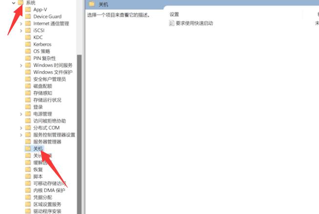 win11系统如何设置快速启动(2)