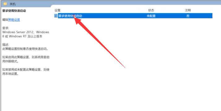 win11系统如何设置快速启动(3)
