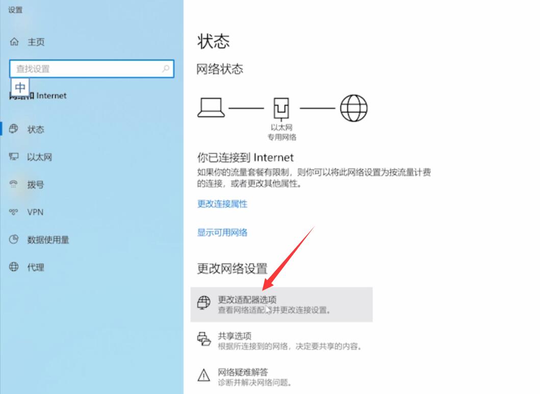 怎么查看网速(6)