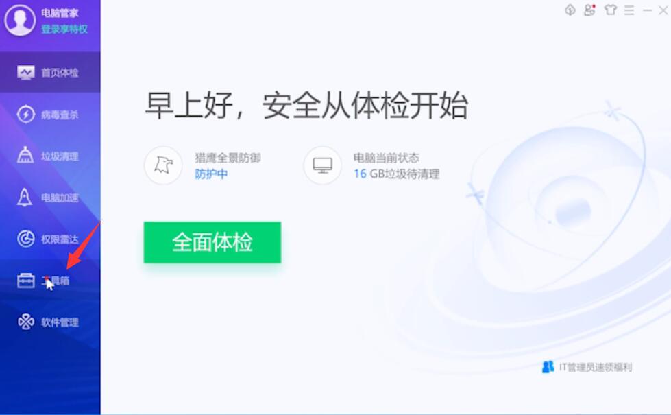 怎么查看网速(9)