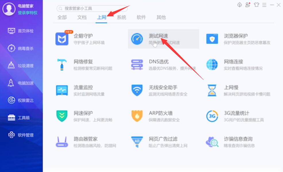 怎么查看网速(10)