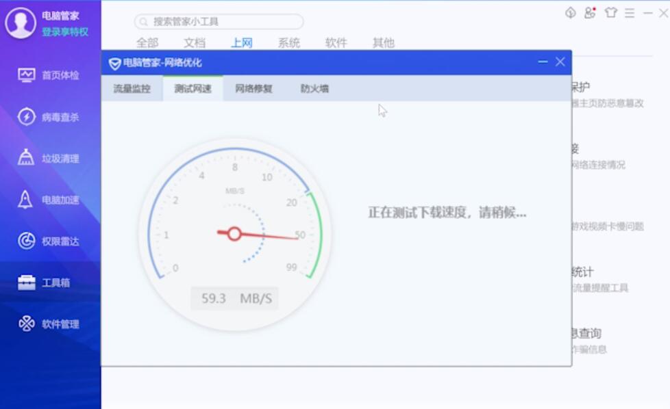 怎么查看网速(11)