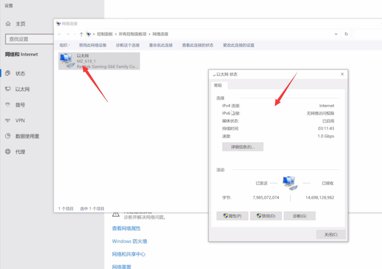 怎么查看网速(7)