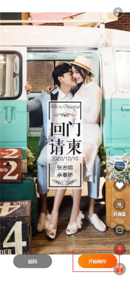 回门宴邀请函新娘怎么发邀请(7)