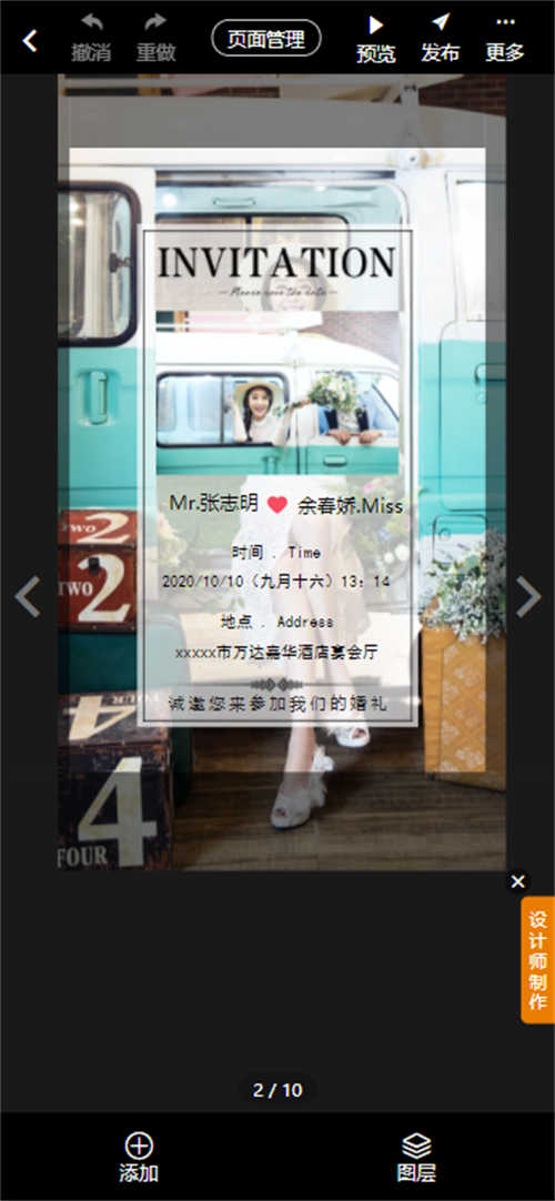 回门宴邀请函新娘怎么发邀请(9)