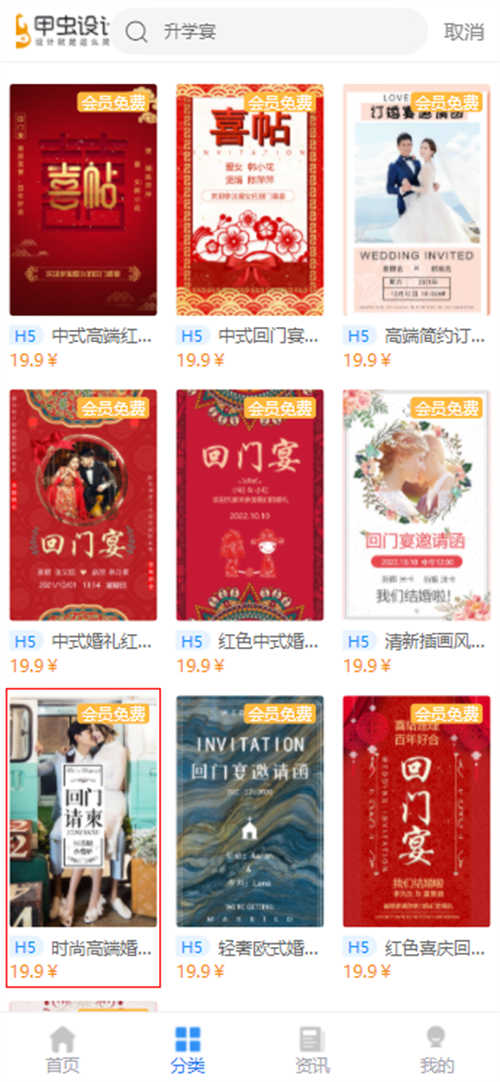 回门宴邀请函新娘怎么发邀请(6)