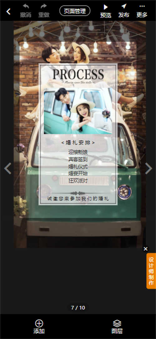 回门宴邀请函新娘怎么发邀请(14)