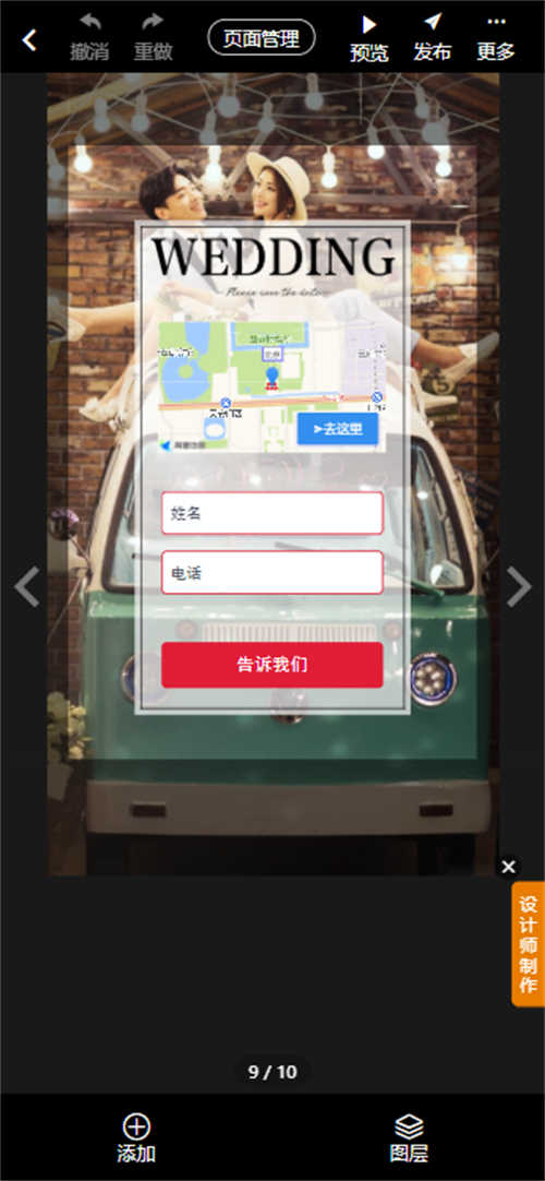 回门宴邀请函新娘怎么发邀请(16)