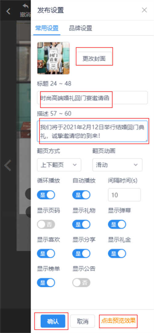回门宴邀请函新娘怎么发邀请(17)