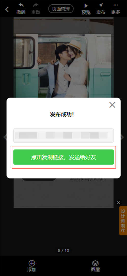 回门宴邀请函新娘怎么发邀请(18)