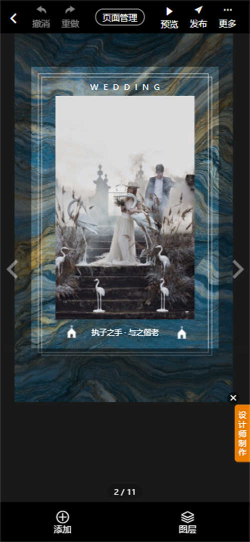 微信朋友圈回门宴邀请函怎么制作(9)