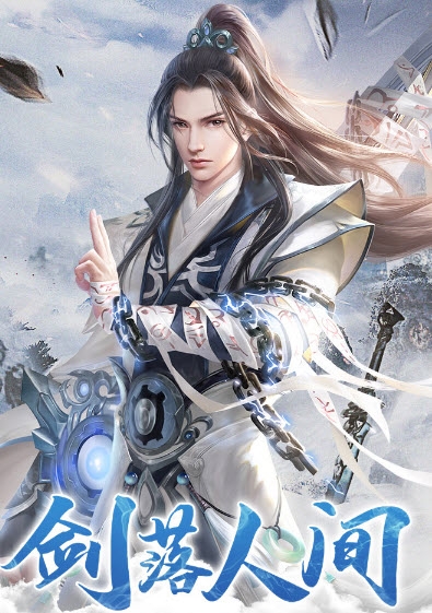 万界战歌手游