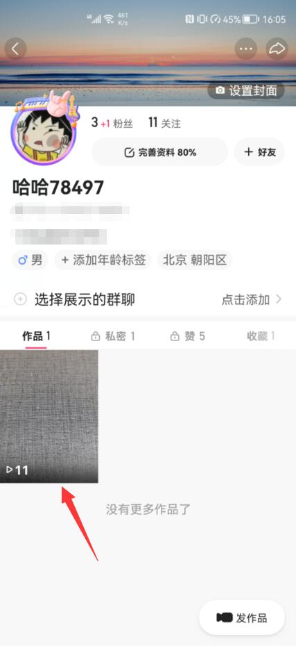 2021快手怎么删除不了自己作品了(3)