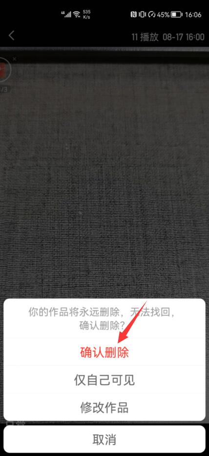 2021快手怎么删除不了自己作品了(6)
