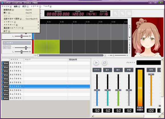 CeVIO Creative Studio(歌声合成软件)