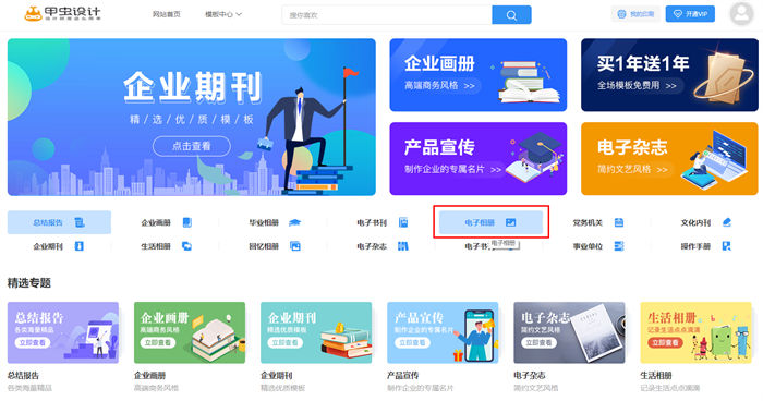 婚礼电子相册怎么做(1)