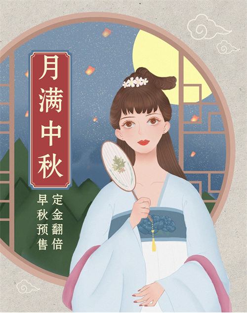中秋节海报怎么制作(9)