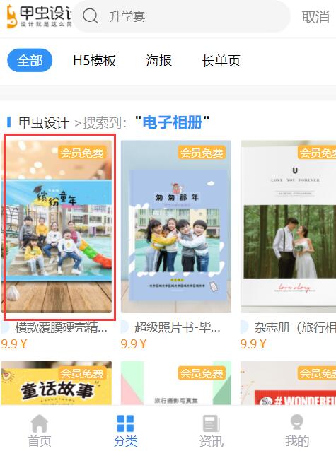 如何做电子相册(5)