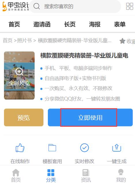 如何做电子相册(6)