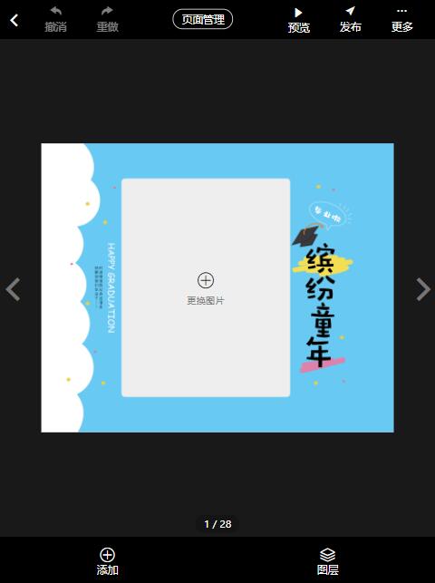 如何做电子相册(7)