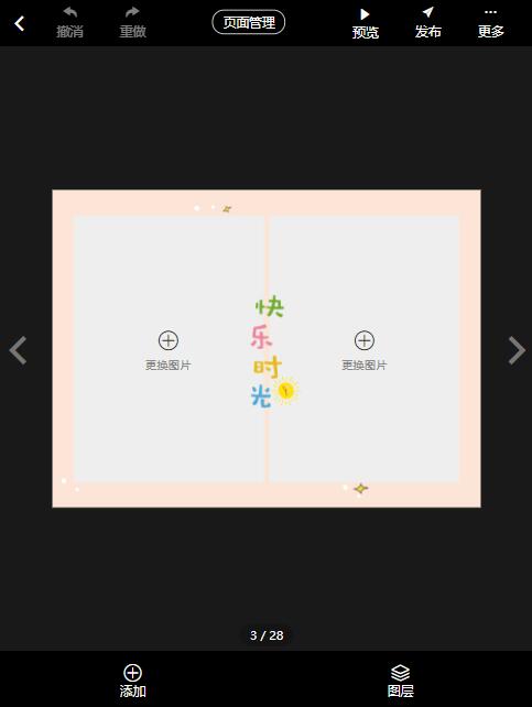 如何做电子相册(9)