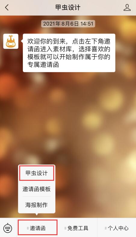 怎么制作公司历程相册(1)