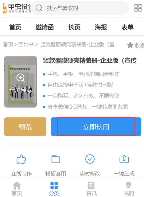 公司年会相册怎么制作(6)