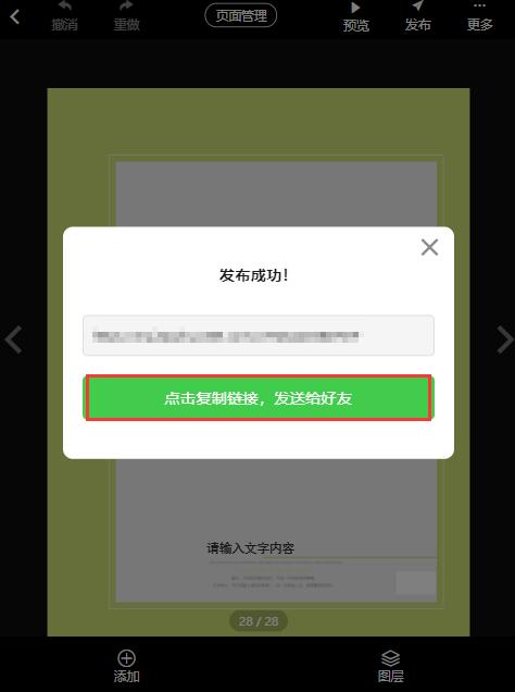 公司年会相册怎么制作(12)