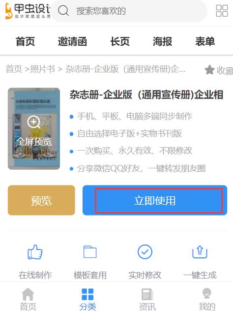 怎么制作公司历程相册(6)