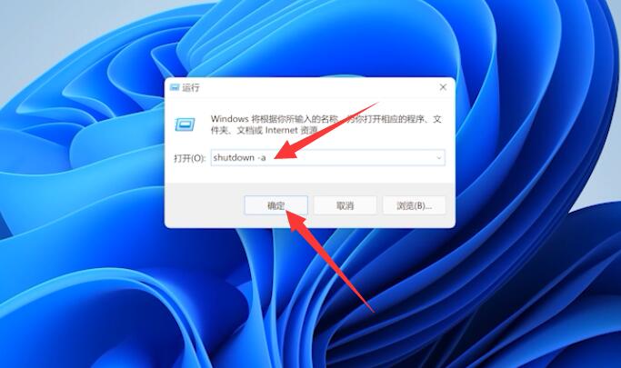 电脑如何定时关机（win11电脑定时关机）-第2张图片-潮百科