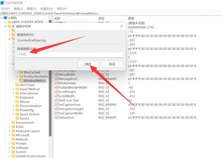 win11桌面图标间距突然变大(5)