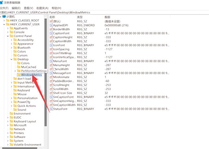 win11桌面图标间距突然变大(2)