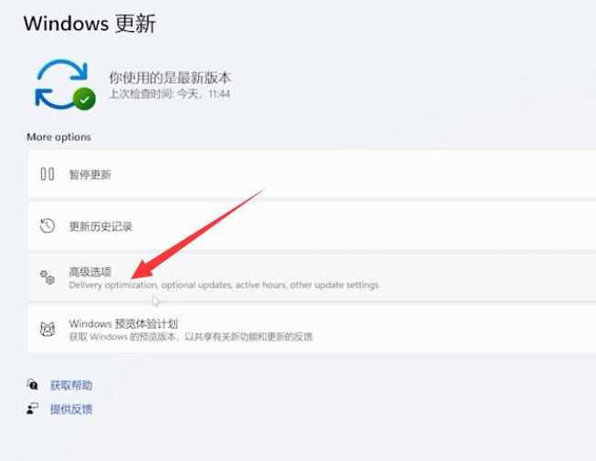 win11恢复出厂设置在哪里(2)