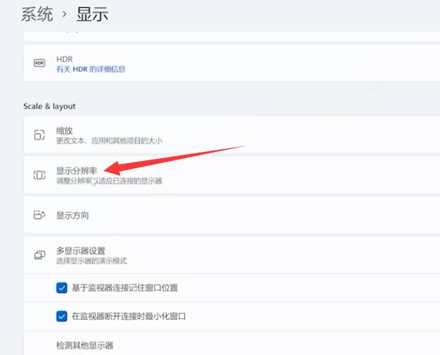 win11桌面不全屏有黑边(1)