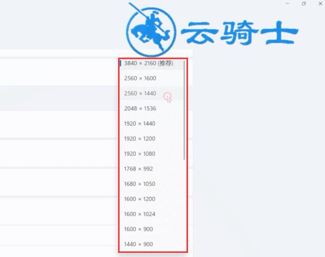 win11桌面不全屏有黑边(2)