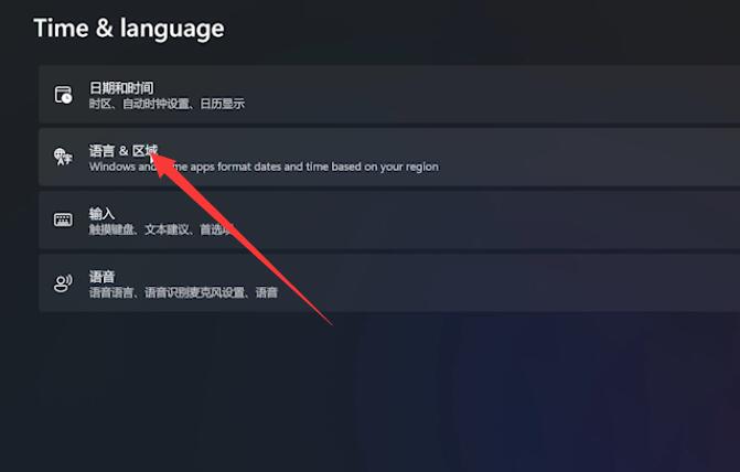 win11怎么设置默认输入法(2)