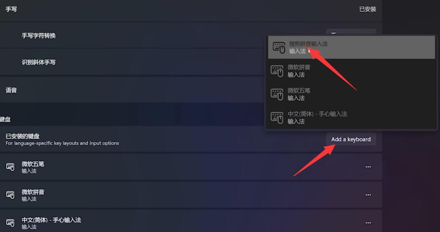 win11怎么设置默认输入法(4)