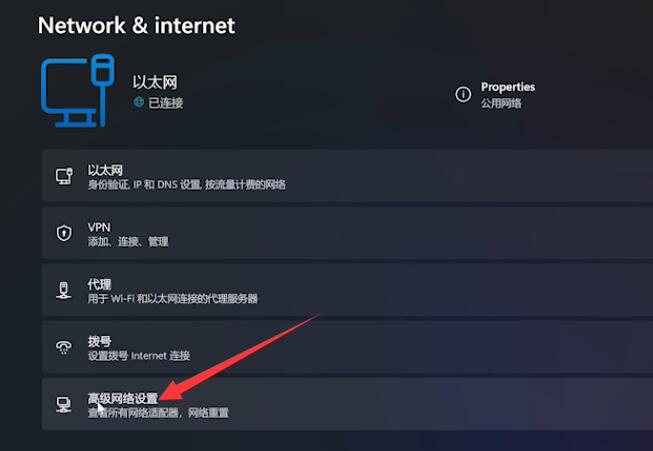 win11重置网络设置(2)