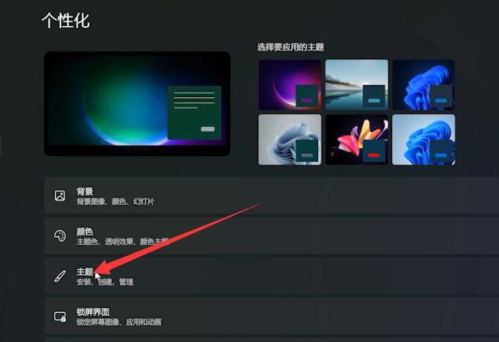 如何在win11系统桌面显示我的电脑(1)