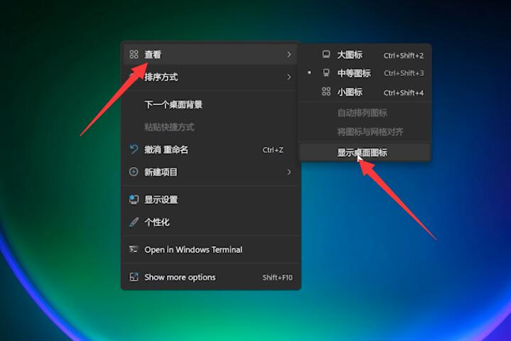 如何在win11系统桌面显示我的电脑(4)