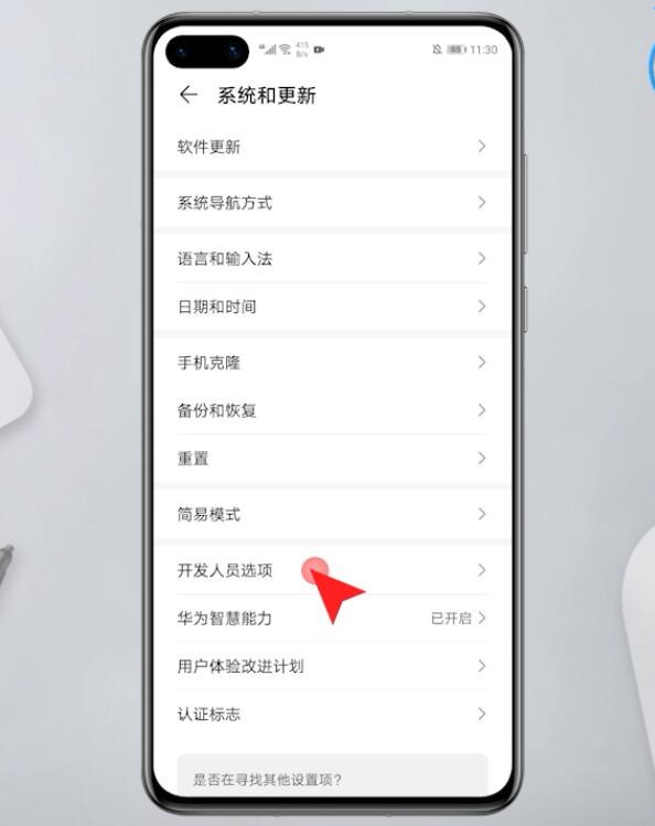 手机变黑白怎么调过来(2)