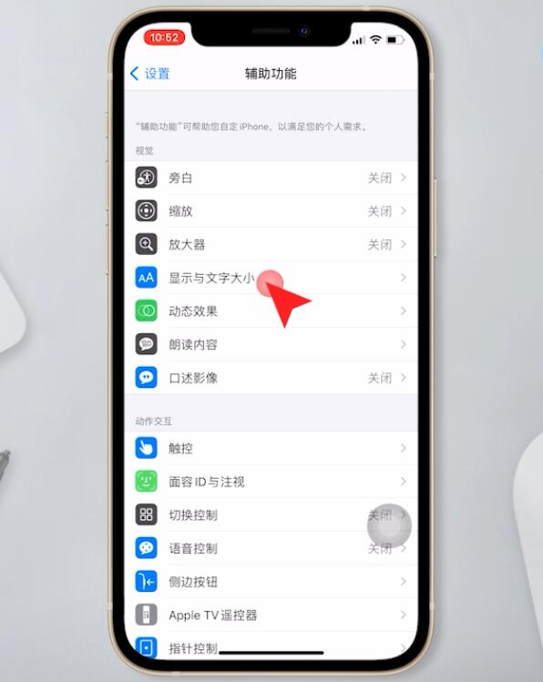 手机变黑白怎么调过来(7)